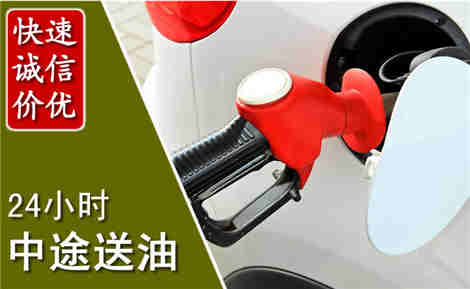 驻马店中途送油场景与案例