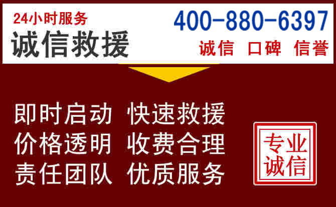 驻马店汽车救援